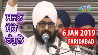 Bhai ranjit singh ji khalsa live at faridabad on 6jan2019 sikh gurbani
kirtan - broadcasting by http://www.baani.net official android mobile
app for dha...