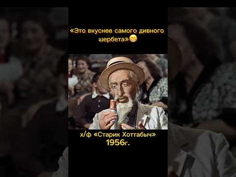 Николай Волков в х/ф «Старик Хоттабыч» 1956г. #кино #ссср #актеры #знаменитости #волков