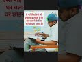 Aspirant Life || #Motivation #ssccgl #firstshortvideo #ssc #shorts #trending #viral #upsc #sadstatus