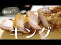 香川県産に拘った至極の逸品！焼き豚Pの手作りチャーシュー