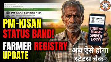 PM KISAN NEW UPDATE 🔥| PM KISAN Status Nahi Khul Raha ❌ Real Reason 2025 | Farmer Registry Update 🚜