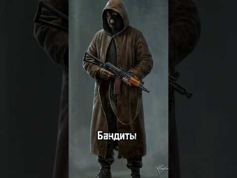 Лучшие анекдоты из сталкера часть 30 #capcut #сталкер #stallker #анекдоты #эдит