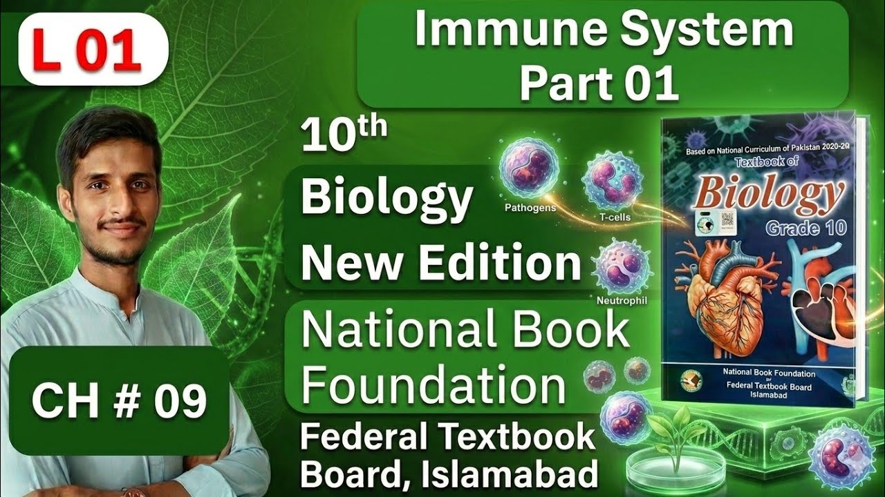 Immune System | Part 01 | Class 10 Biology | Federal Board Islamabad | Introduction & Basic Concepts