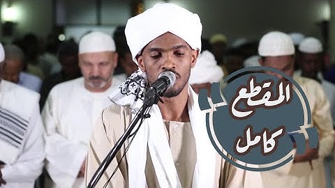 الشيخ يوسف أبو البشر | تلاوة رائعة من سورة القصص وبدايات العنكبوت 💌 | متابعة طيبة 🇸🇩🎧🎥