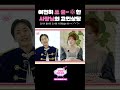 여전히 쏘쿨한 사장님의 고민 해결❄