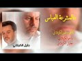 عالمشرعة العباس باسم الكربلائي و جليل الكربلائي الشاعر كاظم منظور الكربلائي عالمشرعة العباس باسم الكربلائي و جليل الكربلائي الشاعر كاظم منظور الكربلائي