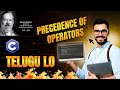 🎯 Title : #10 Operator Precedence in C Explained | Precedence of Operators in Telugu