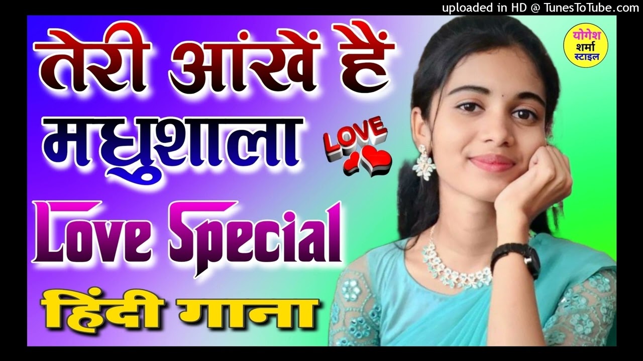 Teri Aankhe Hai Madhushala❣️Dj Old Love Hindi Song ❣️ Yogesh Sharma Style 💋