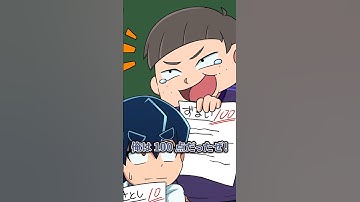 クラスのカンニング野郎を成敗してみた！ #shorts #ブラックチャンネル #Plottアニメ