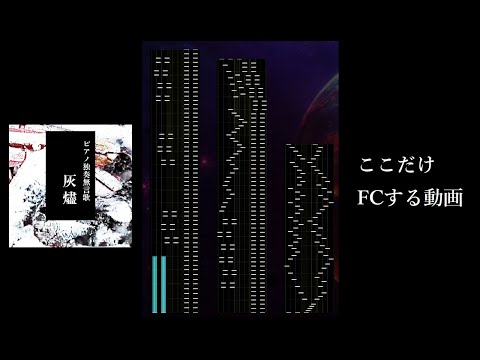 c*e様 【ヴァージュ】未練雪 piano ver. by 遼【V系】 hqdefault.jpg