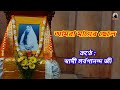 Amra mayer chele sung by swami sarvagananda ji    vivekgeeti maasarada vivekbarta