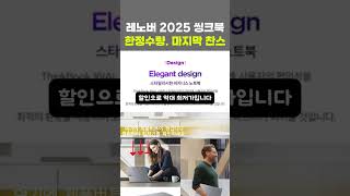 대학생·직장인 프리미엄 노트북｜레노버 씽크북 2025 | 고성능 16기가 512기가 | 16인치 디자인 작업용
