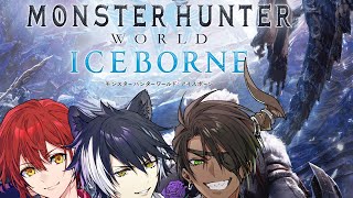 【Monster Hunter World: Iceborne】#7 たのしいモンハンコラボ【荒咬オウガ視点】