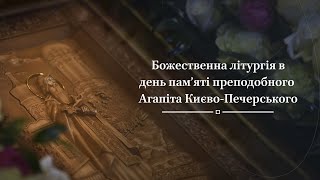 Божественна літургія в день пам’яті преподобного Агапіта Києво-Печерського