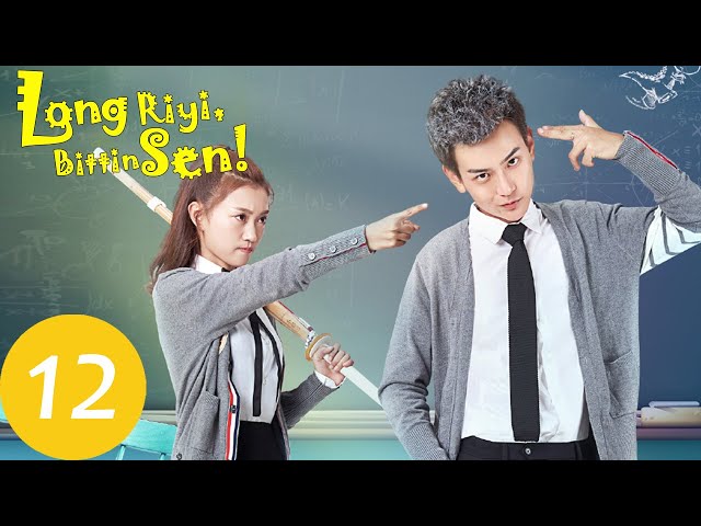 Long Riyi, Bittin Sen! | 12. Bölüm | Dragon Day, You're Dead | 龙日一你死定了 | Hou Pei Shan, Anson Qiu class=