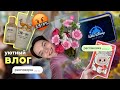 влог: много разговоров 💭(отвечаю на хэйт 🤬), распаковка подарков 💝, фильм лило и стич 🎥
