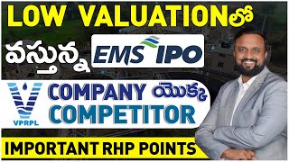 Low Valuationలో వస్తున్న EMS IPO | Vishnu Prakash R Punglia యొక్క  Competitor | Important RHP Points