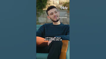 يوجد صلة قرابة بين الفنان تامر حسني والشامي 