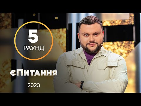 Де краде подарунки Святий Миколай? – єПитання з Лесею Нікітюк. Випуск 3. Раунд 5