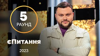 Где крадет подарки Святой Николай? – єПитання с Лесей Никитюк. Выпуск 3. Раунд 5