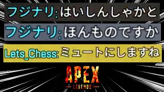 配信者と指摘されてブチ切れる配信者【Apex Legends】