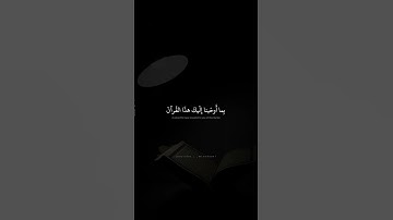 نَحنُ نَقُصُّ عَلَيكَ أَحسَنَ القَصَصِ | محمد صديق المنشاوي | سورة يوسف