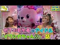 岩下の新生姜のアイドル【イワシカちゃんR】の話『平山みきのMikisantaTV』2023/10/14