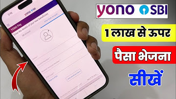 SBI Yono mein Online Transfer Ki Limit Kaise Badhaye | How To Transfer Money From Yono SBI 2025 