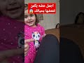 عضه من العمر يكمن انعضها 
