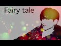 fairy tale /さなり