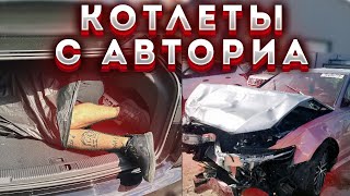 КОТЛЕТЫ с АВТОРИА - Сколько стоит AUDI A6 в Украине &amp; c АУКЦИОНА