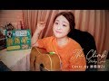 Miley Cyrus麥莉_The climb cover by莉潔ZJ