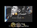 ياأميرتي ياجميلة ياسيدت كل النساء مقطع للعشاق 