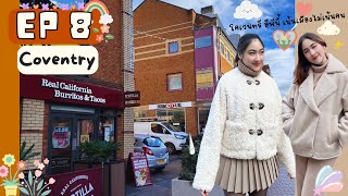 Coventry  EP. 8 …โคเวนนนทรีอีพีนี้เน้นเมืองไม่เน้นคน [ENG CC]