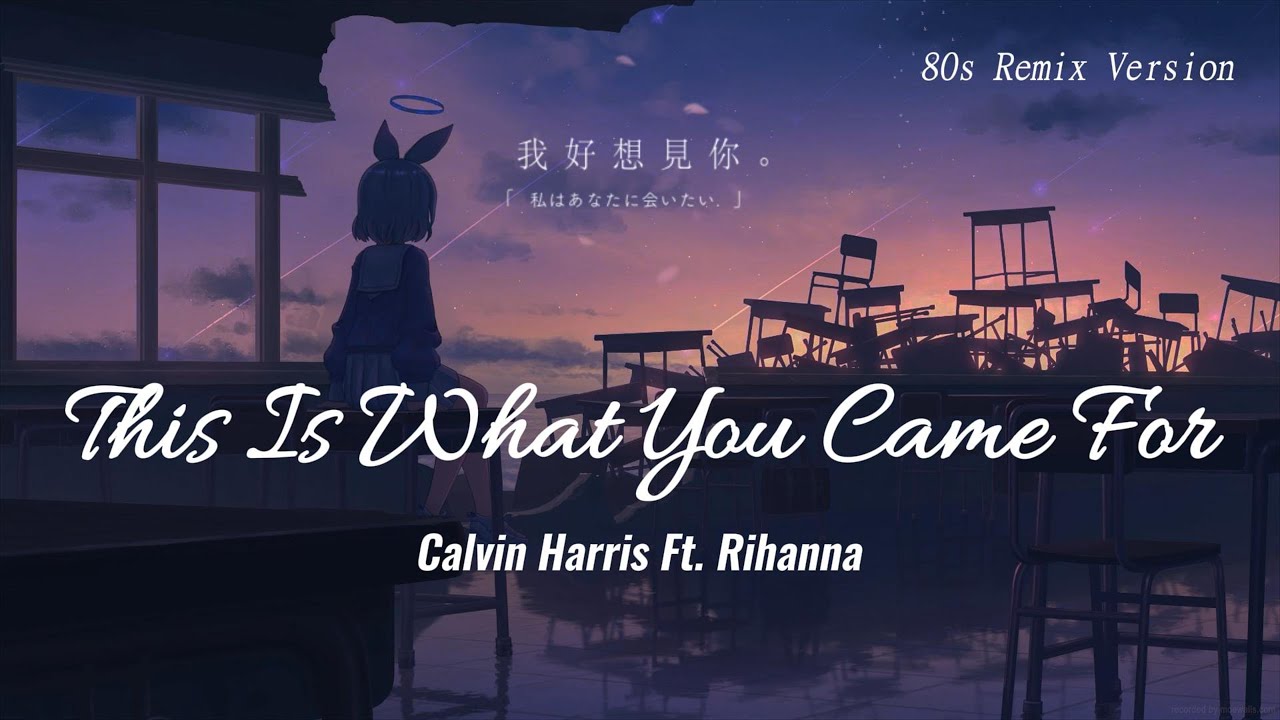 Calvin Harris Ft. Rihanna - This is What You Came For (80s remix) - Douyin Music (Lyrics version) Calvin Harris Ft. Rihanna - This is What You Came For (80s remix) - Douyin Music (Lyrics version)