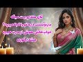 بانو فال فال هندی بهت میگه سرنوشتت داره تو را کجا میبره جواب هاش هوش از سرت میبره هشدار فوری 