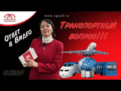 Как добраться  в наши ЖК? Ответ в видео обзоре.