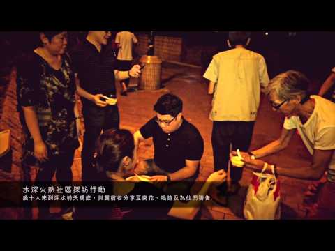同心圓福音平台關懷事工﹣祝福自己 點燃社區 2012