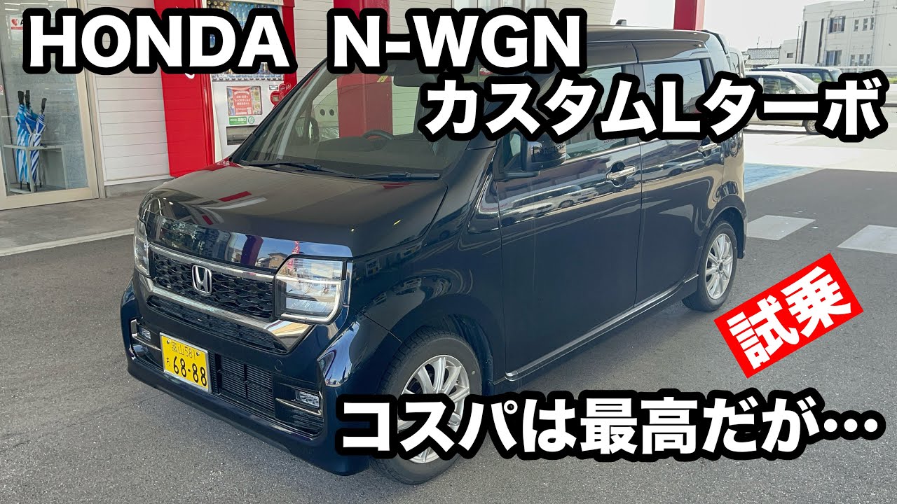 HONDA N WGN Custom L Turbo test drive - YouTube