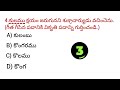 10th Class Telugu Textbook ప్రకృతి - వికృతి bits/textbook bits /TSTET/APTET/TSDSC/APDSC/TRT/TET&amp; DSC