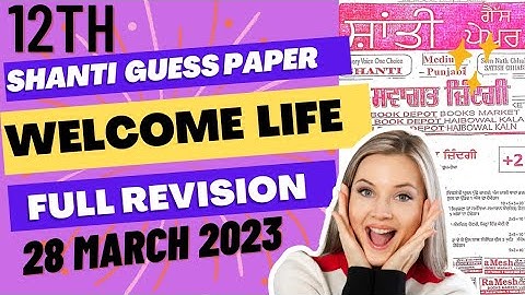 Welcome life paper 12th class 2023 | 28 march | welcome life shanti guess paper 2023 class 12 pseb