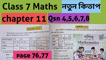 Class 7  Maths Chapter 11/Exercise 11.1 / page 76,77/ qsn no 4,5,6,7,8/অসম