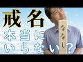 お経なし!戒名なし!その後のお悩み