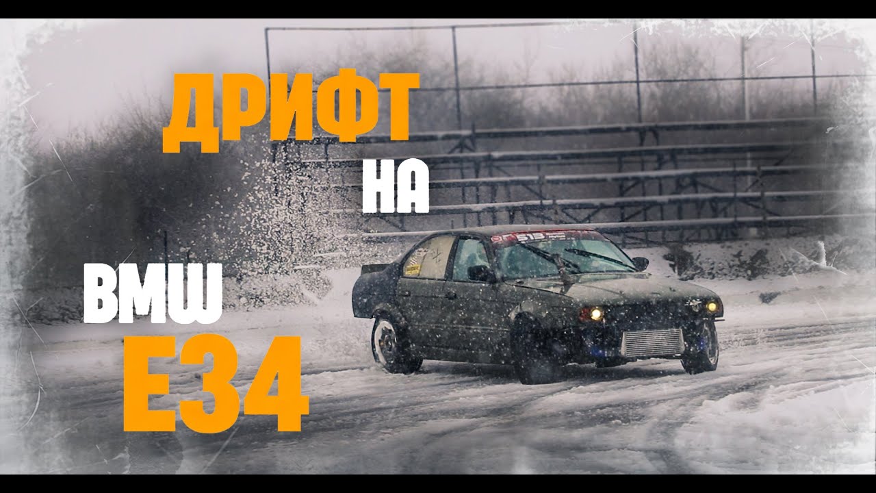 ДОРОГА ЕМОЦІЯ ЧИ БЮДЖЕТНИЙ ДРИФТ?