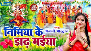 Live - निमिया के ड़ाढ़ मईया | #DeviPachra - Nimiya Ke Dadh Maiya | Devi Geet 2024 | #Anjali Bhardwaj