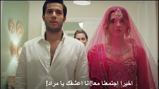 مسلسل اغنية الصيف الحلقة 8 والاخيره إعلان 2 الرسمي مترجم للعربيه