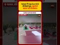 Palwal में International Yoga Day 2026 की तैयारी, स्कूलों में योगाभ्यास शुरू | Haryana News