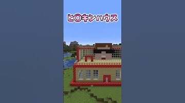 マインクラフト懐かしすぎる建築3選　＃マインクラフト＃ゆっくり実況