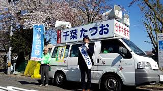 選挙演説動画のサムネイル