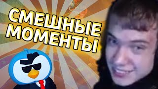 ЛУЧШИЕ МОМЕНТЫ ИГОРЯ МИРНОГО!  #игорьмирный